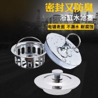 【YF】卐✆▦  Tub Sink Stopper Floor Drains Shower Drain Cover Bathtub Plug Hair Filter Fixture Accessories