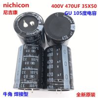 2PCS/10PCS  470uf 400v Nichicon GU 35x50mm 400V470uF Snap-in PSU Capacitor