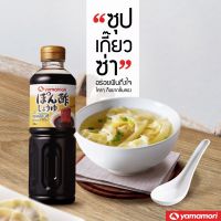 ยามาโมริ ซอสปอนซึ ขนาด 1 ลิตร Yamamori Ponzu 1,000 ml.