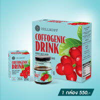 HILLKOFF : Coffogenic Drink เครื่องดื่มจากเนื้อผลกาแฟ ช่วยควบคุมระดับไขมัน และ ระดับคอเลสเตอรอลในร่างกาย (สำหรับดื่ม 1 เดือน / 2 เดือน )