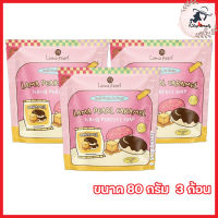 สบู่สครับโดนัท ลามะเพิร์ล สบู่โดนัท Lama Pearl Caramel Scrub Perfect Soap [ขนาด 80 กรัม] [3 ก้อน]