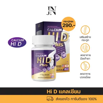 ยาเพิ่มความสูงHi D ราคาถูก ซื้อออนไลน์ที่ - ต.ค. 2023 | Lazada.Co.Th