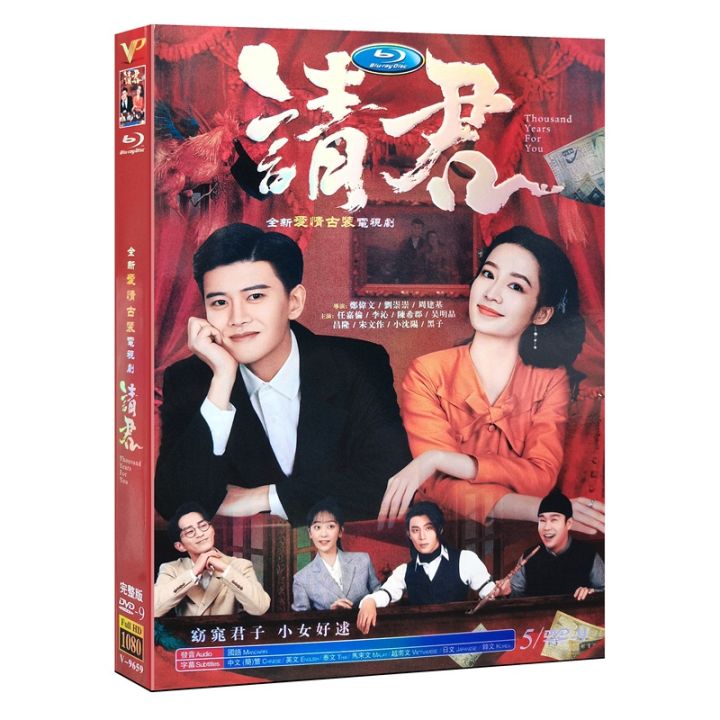 HD TV Series Please Jun DVD Disc 1-36 Complete Works Ren Jialun Li Qin ...