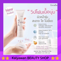 ส่งฟรี!! โฟมล้างหน้า กิฟฟารีน ของแท้ ไฮยา ไฮเดรทติ้ง วิปโฟม HYA WHIP FOAM Giffarine