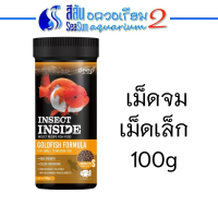 Deep: อาหารปลาทอง Insect Inside สูตรเร่งโต&amp;เร่งสี โปรตีนคุณภาพจากจิ้งหรีด เม็ดจม เม็ดเล็ก ขนาด 100g