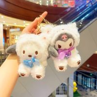 ♛ Winter Clothes Cinnamon Dog Key Chain Kulomi Doll Plush Toys Wholesale Creative Mini School Bag Pendant Small Doll