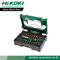 HIKOKI Hitachi ชุดดอกไขควง 60 ชิ้น 40030024