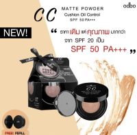 ODBO OD625 CC Matte Powder Cushion Oil Control Spf 50 PA+++