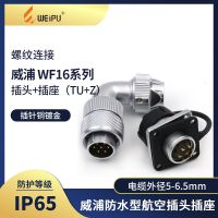 Angled plug TU/Z waterproof aviation plug WF16 -2-3-4-5-7-9-10 core waterproof connector connector