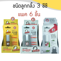 (3 ซีซี 6 ชิ้น สูตรเดียวกัน) เซียงเพียว ยูคาลิปตัส Eucalyptus ยาหม่องน้ำขาว ยาหม่องน้ำแดง ลูกกลิ้ง 3 ซีซี เซียงเพียวอิ๊ว ยาหม่องน้ำ siang pure oil