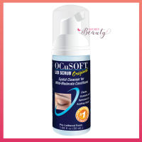 Ocusoft lid scrub foam  โฟมสครับทำความสะอาดเปลือกตาขนาด 50ml  - สีน้ำเงิน