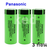 ถ่านชาร์จคุณภาพสูง 26650 Panasonic 5000 mAh 3.7 - 4.2 V 50A 3 ก้อน "สินค้าพร้อมส่ง"