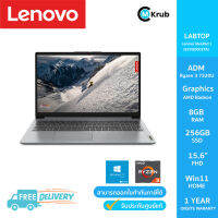 Lenovo IdeaPad 1 15AMN7 (82VG0002TA)/Ryzen 3 7320U/8GB/256GB/15.6"/win 11(Cloud Grey)