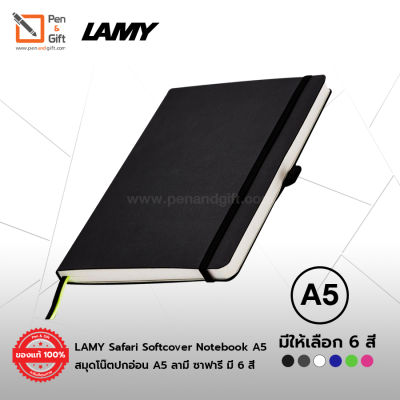 LAMY Safari Softcover Notebook A5 สมุดโน๊ตปกอ่อน A5 ลามี่ ซาฟารี มี 6 สี ขนาดA5 จดบันทึก สมุดไดอารี่ สมุดแพลนเนอร์ สมุดปกอ่อน Lamy Paper [Penandgift]