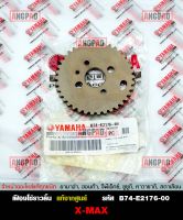 เฟืองโซ่ราวลิ้น แท้ศูนย์ XMAX (YAMAHA XMAX300 /ยามาฮ่า เอ็กซ์แม็กซ์/ SPROCKET,CAM CHAIN) ชุดอุปกรณ์ลดแรงอัด / เฟืองราวลิ้น / B74-E2176-00