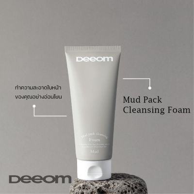 โฟมล้างหน้าแบบโคลน โฟมล้างหน้าออแกนิค สกินแคร์จากเกาหลี deeom mudpack cleansing foam 150g