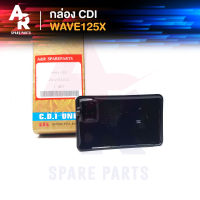 กล่อง CDI กล่องไฟ เดิม HONDA - WAVE 125X กล่องไฟ เวฟ 125X