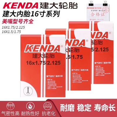 KENDA ท่อภายในรถไฟฟ้ารถจักรยานพับได้ขนาด16นิ้วยาง1.75สำหรับเด็ก1.5ยาง2.125สายพานภายใน