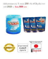 Ultimate Collagen 250 g 1 กระป๋อง แถมฟรีคอลลาเจนถุงเติม 50กรัม 3 ถุง