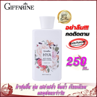 Giffarine HYA Anti-Aging Body Lotion กิฟฟารีน ไฮยา แอนตี้ - เอจจิ้ง บอดี้ โลชั่น กลิ่นฟอร์เอฟเวอร์ ยัง ครีมทาผิวขาว โลชั่นทาผิว สวย เนียน นุ่ม ชุ่มชื้น