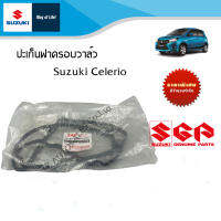 ปะเก็นฝาครอบวาล์ว Suzuka Celerio