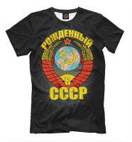 【New】 Рожденный В Ссср Футболка เสื้อยืด Сделан Сделано Ussr Cccp Soviet พลเมือง Tee เสื้อS-5XL