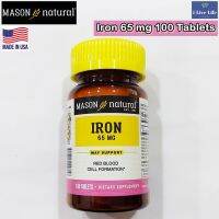 ธาตุเหล็ก Iron 65 mg 100 Tablets -Mason Natural บำรุงเลือด