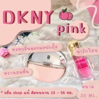 น้ำหอมกลิ่นShopแท้️ DKNY Be Delicious Fresh Blossom ดีเคเอ็นวายชมพู น้ำหอมผู้หญิง น้ำหอมแท้ ราคาถูก / ส่ง