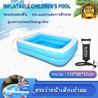 สระน้ำเป่าลมสี่เหลี่ยมครอบครัว 110x88x33cm(สีฟ้า) แถมฟรี ที่สูบลมกระบอกเทอร์โบ สระว่ายน้ำเด็ก สระว่ายน้ำ+ะที่สูบลม