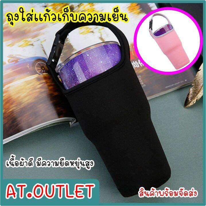 at-outlet-ถุงเเก้ว-yeti-ถุงใส่แก้ว-yeti-ถุงใส่แก้วเยติ-กระเป๋าใส่แก้วเยติ-ถุงใส่แก้วเก็บความเย็น-กระเป๋า