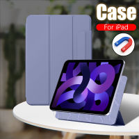 Case For Ipad Air 5 4 Pro 11 12.9 Magnetic Case For Ipad Mini 6 2022 2021 10.9 2nd 3rd 4th Generation Funda Cover Accessories Bag Accessories