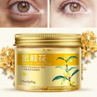 【CW】 EyeMoisturizingRepair Remove DarkFadeLines Brighten Firming Osmanthus Fragrans Skin140g