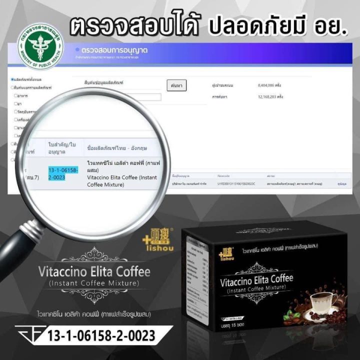 โปร-3-กล่อง-กาแฟลดน้ำหนัก-กาแฟดำ-vitaccino-coffee-slimming-ไวแทคชิโน่-อย-ไทย-มี-1-กล่อง-15-ซอง-ของแท้ค่ะ