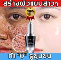 ครีมบำรุงหน้า FAYILAN เซรั่มเข้มข้น 30ml เซรั่มต่อต้านลิ้วรอย เซรั่มบำรุงผิวหน้า ให้ความชุ่มชื้น เลือนริ้วรอย เซรั่มบำรุงผิวหน้า เอสเซนส์บำรุงผิวหน้า เ