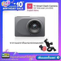 Xiaomi Yi Dash Cam กล้องติดรถยนต์  Full HD 1080P ADAS Wi-Fi Version English (Gray) + ขายึดกล้องติดแกนกระจกมองหลัง