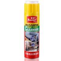 โฟมซักพรมหัวแปรง MULTI PURPOSE FOAM CLEANER 630 ML. โฟมทำความสะอาดเบาะ