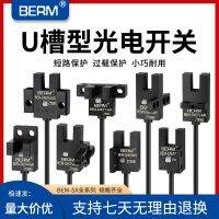 BERM/Belmei U-groove photoelectric switch BEM-SX670-WR with line 674A-WR induction sensor straw