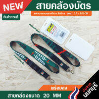 สายคล้องคอ 7-11+ พร้อมกรอบพลาสติกใสใส่บัตร