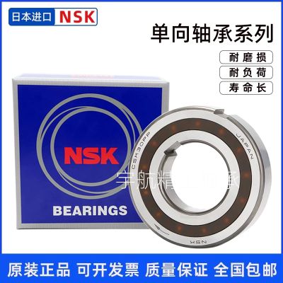 Japan imports NSK one-way bearing CSK8 10 12 15 17 20 25 30 35 40 50 60P PP