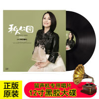 Zhou Yanhongs vinyl record private parks first edition of the stunning phonograph dedicated to 12-inch LP disc