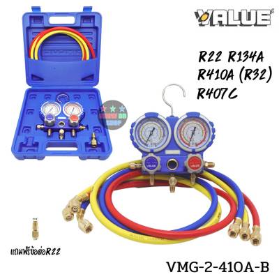 เกจ์วัดน้ำยาแอร์ VALUE VMG-2-R401A-B สำหรับน้ำยา R410A , R22 , R134a , R407c วัดได้ทุกน้ำยา