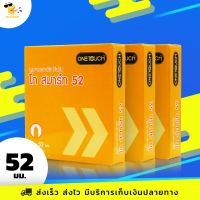 ถุงยางอนามัย วันทัช โก สมาร์ท OneTouch Go Smart 52 ผิวเรียบ ฟิตกระชับ ขนาด 52 มม. (3 กล่อง)