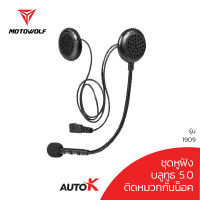 MOTOWOLF  หูฟังบลูทูธติดหมวกกันน็อค ชุดไมค์พร้อมหูฟังไร้สาย รุ่น 1909 M1 สีดำ