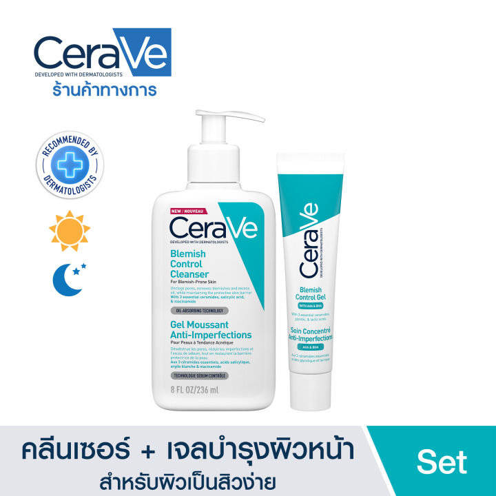 เซตสุดคุ้ม-เซราวี-cerave-blemish-control-cleanser-236มล-และ-blemish-control-gel-40มล-คลีนเซอร์และเจลบำรุงผิวหน้า-สูตรสำหรับผิวเป็นสิวง่าย