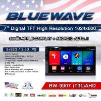 BLUE WAVE BW-9907 เครื่องเล่นติดรถยนต์ แอนดรอย V.10 ROM RAM 2/32 รองรับ APPLE CAR PLAY+ANDROID AUTO มาพร้อมชุดสาย 1ชุุด