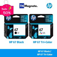 [หมึกพิมพ์อิงค์เจ็ท] HP 67 BK/CO แพคเดี่ยว (หมึกดำ หรือ หมึกสี) - 1 กล่อง #หมึกเครื่องปริ้น hp #หมึกปริ้น   #หมึกสี   #หมึกปริ้นเตอร์  #ตลับหมึก