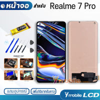 หน้าจอ Realme 7 pro / RMX2170 อะไหล่ อะไหล่มือ แถมไขควง สามารถเลือกซื้อพร้อมกาว T7000 LCD จอพร้อมทัชสกรีน ออปโป้ Realme 7 pro