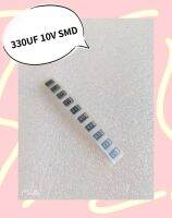 330UF 10V钽电容 SMD (1ชุดมี4ตัว)