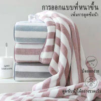 【จัดส่งจากไทย】ผ้าขนหนู 70X140 ซม.cotton100%ครัวเรือนผ้าขนหนูดูดซับที่อ่อนนุ่มลายปะการังขนแกะผ้าขนหนูอาบน้ำ ผ้าขนหนูคอตตอ