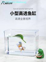 ✽♝♟ Thailand bettas are small acrylic ecological aquarium desktop for the new office product wooden shrimp fish cylinder